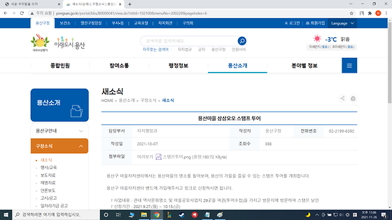 스탬프투어를 도장여행으로