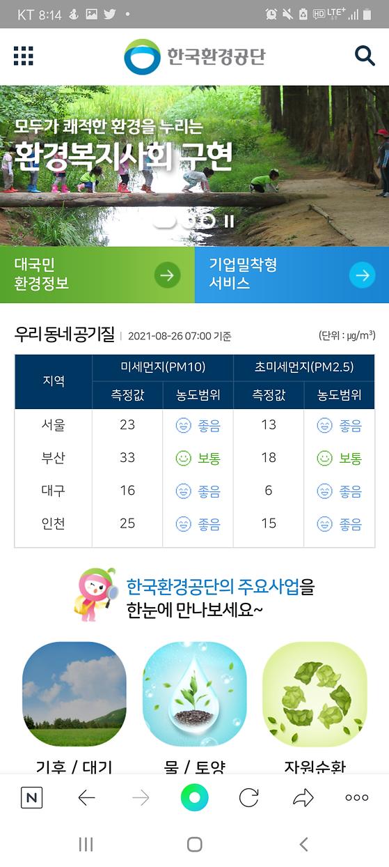 서비스 사용 캡쳐