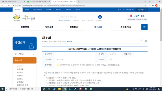 소셜미디어를 사회매체로