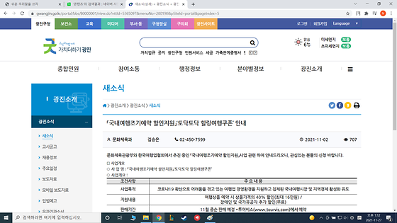 힐링여행을 치유여행으로