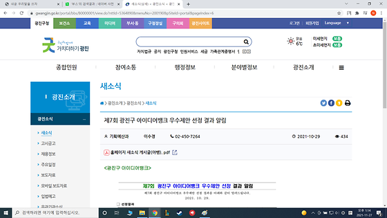 아이디어뱅크를 생각은행으로