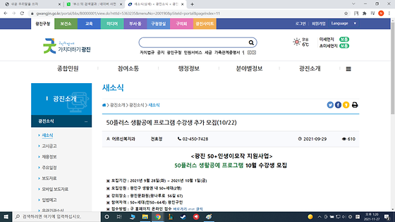 광진구청  50플러스를 50이상으로