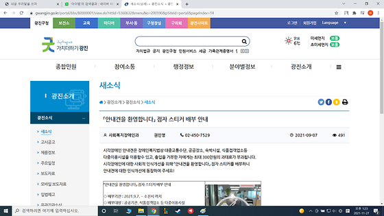 광진구청  스티커를 붙임종이로