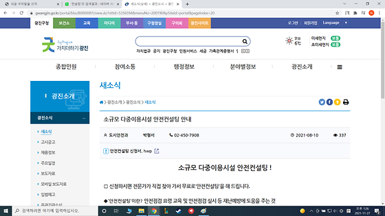 광진구청  컨설팅을 상담으로