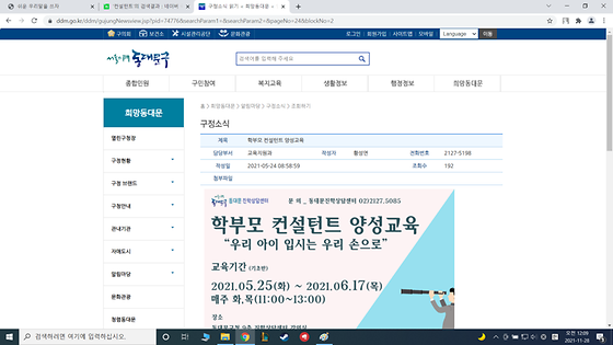 동대문구  컨설턴트를 전문가로