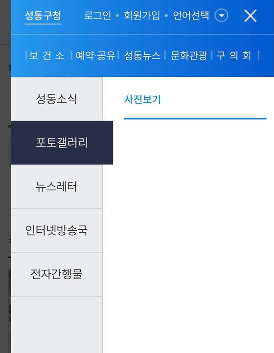 성동구청_포토갤러리