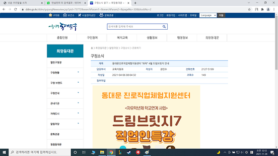 https://www.ddm.go.kr/ddm/gujungNewsview.jsp?pid=73772&searchParam1=&searchParam2=&pageNo=30&blockNo=2