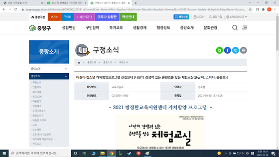 중랑구청  스피치를 말하기로