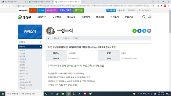 중랑구청  패밀리를 가족으로