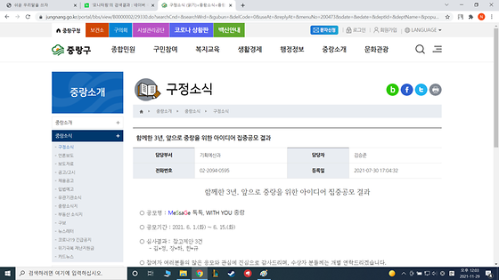 중랑구청  아이디어를 고안으로