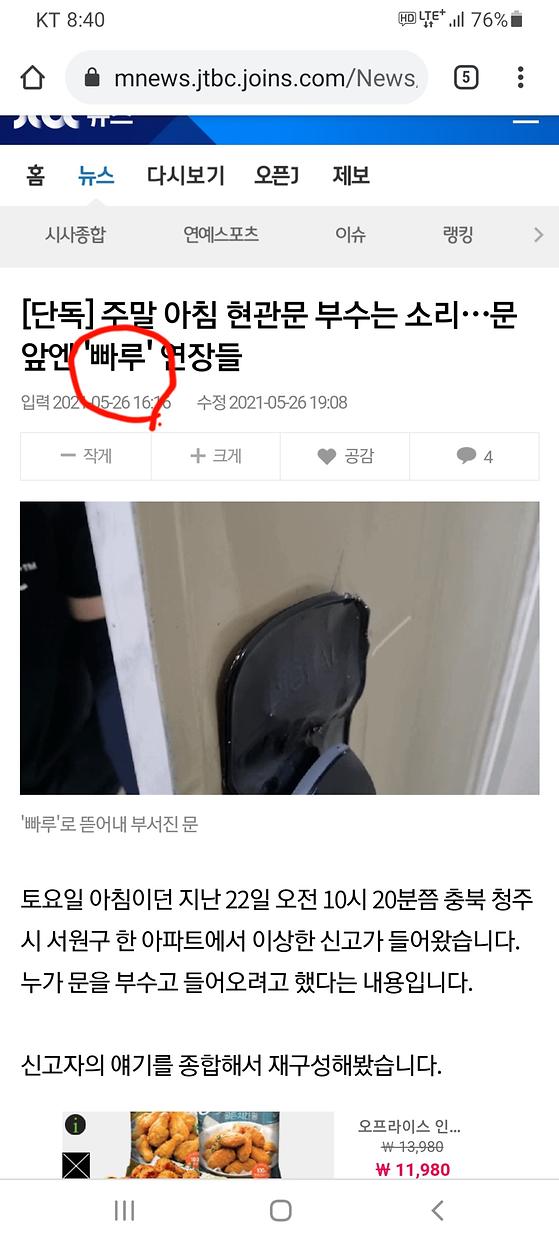 쇠지렛대