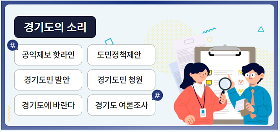 경기도청 홈페이지