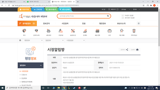 화성시청  공유마켓을 공유장터로