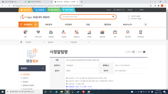 화성시청  마케팅을 상품기획으로