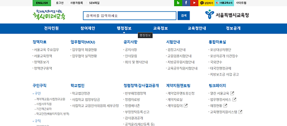 서울특별시교육청 링크페이지