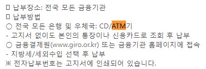 광양시청-ATM>현금 자동 인출기