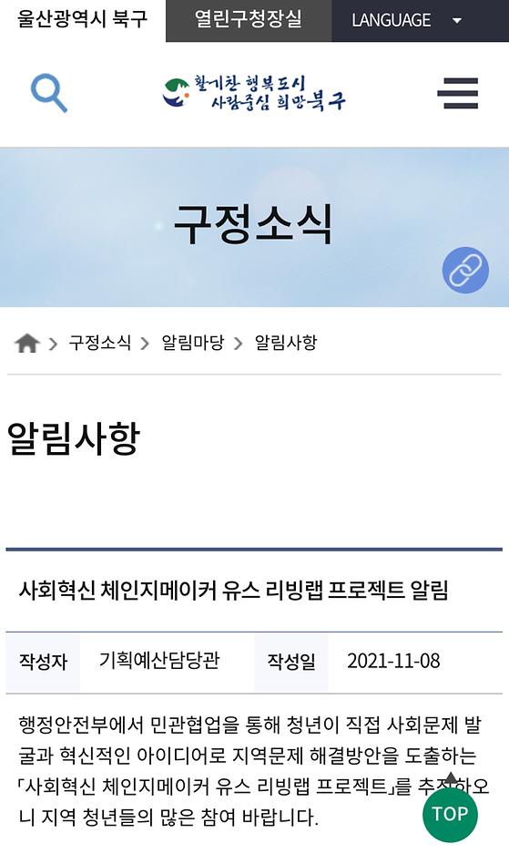 체인지메이커