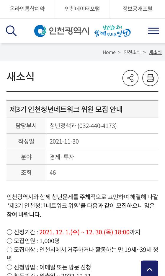 청년네트워크