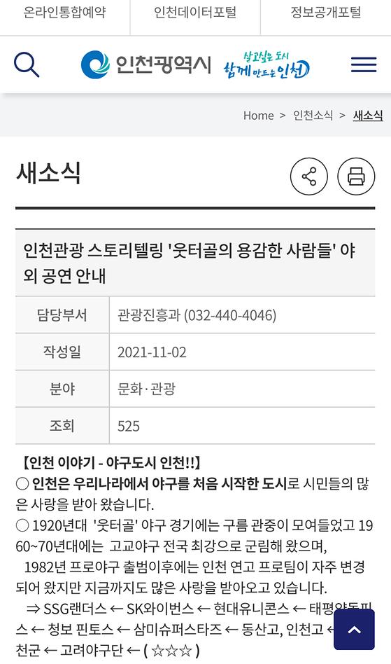 스토리텔링