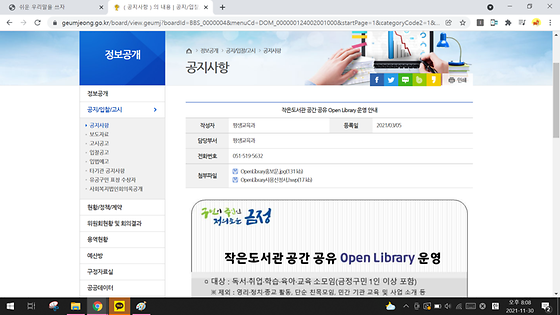 open library 를 열린 도서관으로