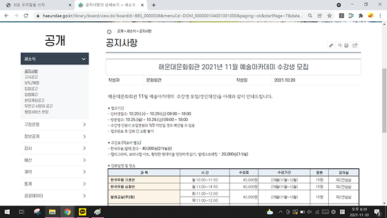 아카데미를 학교로