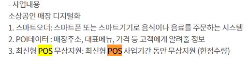 강릉시청-POS>판매시점 정보관리