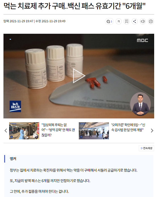 방역패스(백신패스)