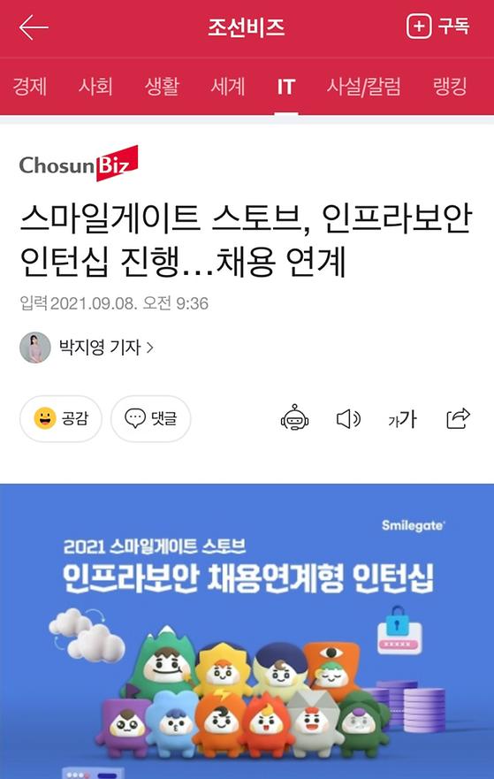 인턴십 사용 기사 제목