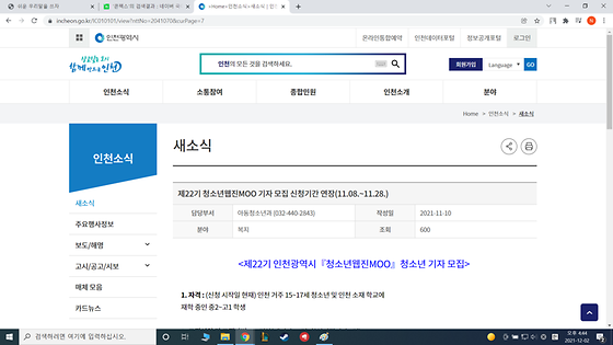 인천광역시청  웹진을 전자신문으로