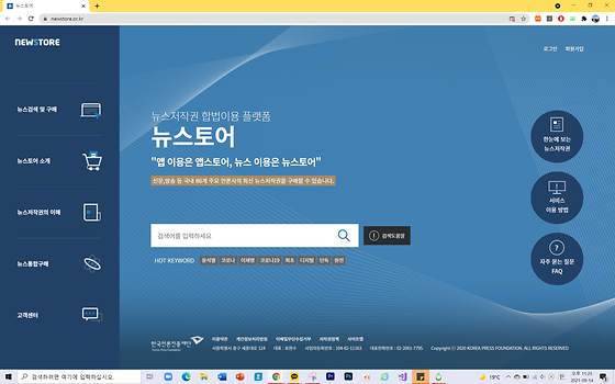 뉴스토어 사이트 사진
