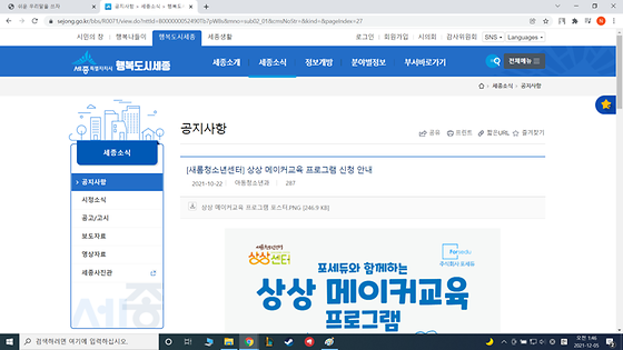 세종시청  메이커를 제작자로