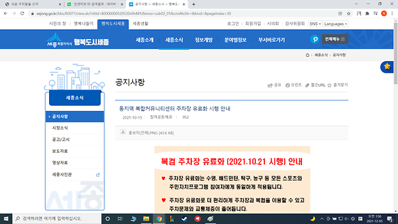 세종시청  커뮤니티를 사회로