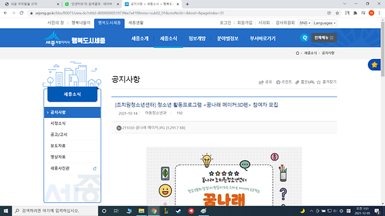 세종시청  3D를 입체로