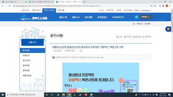 세종시청  북콘서트를 책공연으로