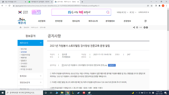 제주시청  스토리텔링을 이야기전하기로