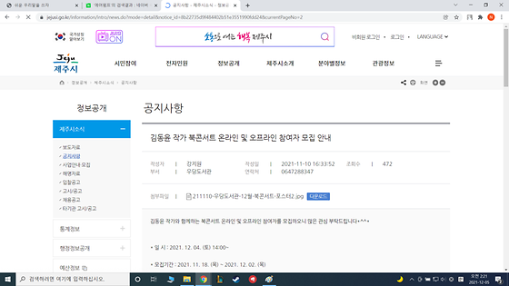 제주시청  북콘서트를 책강연으로