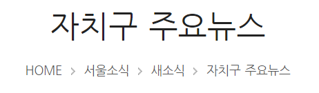 뉴스를 소식으로