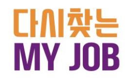 세종시청-MY JOB>나의 직업