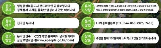 세종시청-랜드마크>지역 상징물