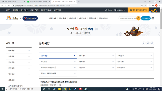 공주시청  서포터즈를 도우미로