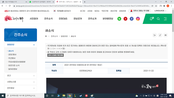 전주시청  포럼을 회의로