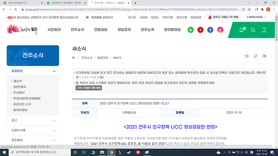 전주시청  UCC를 사용자창작으로