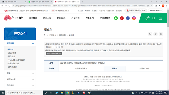 전주시청  메타버스를 확장가상세계로