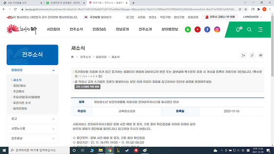 전주시청  바우처시스템을 교환권체계로