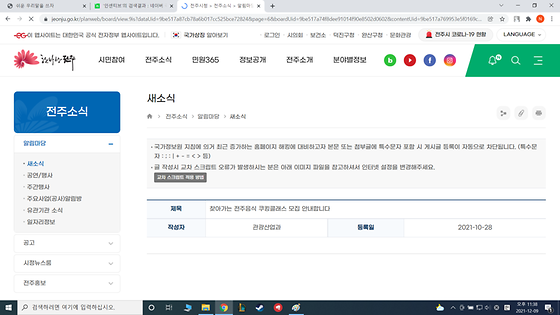 전주시청  쿠킹클래스를 요리교실로