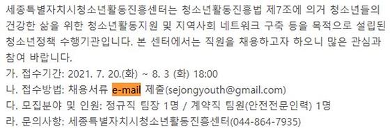 세종시청-e-mail>전자우편