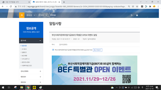 open을 개장으로