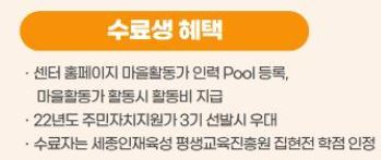 세종시청-인력Pool>인력은행