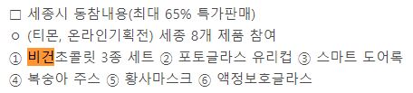 세종시청-비건>엄격한 채식주의자