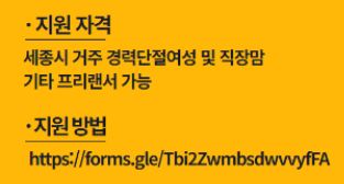 세종시청-직장맘>직장인 엄마